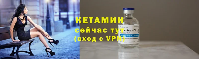 Кетамин ketamine  наркошоп  блэк спрут как войти  Асино 